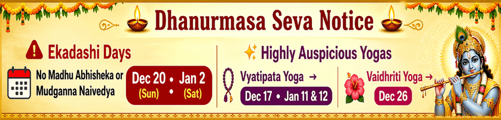 dhanurmasa special days